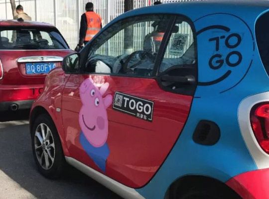 叫板北京車展！深圳VI設(shè)計TOGO車展是什么鬼？