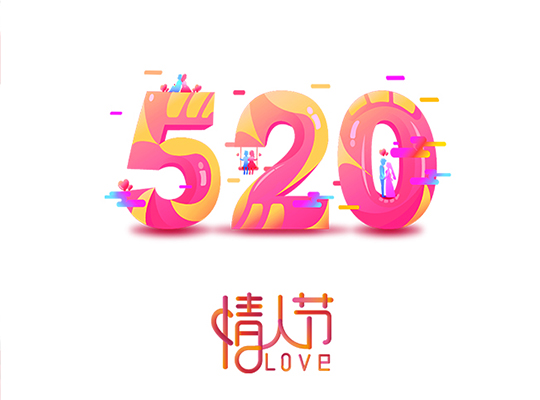 520品牌營銷合集！