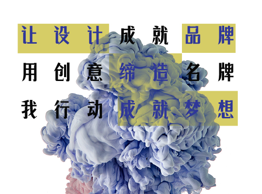 中國的那些城市品牌設計公司比較牛逼？