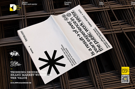 品牌設計公司對企業的重要性，如何做好品牌形象傳播。