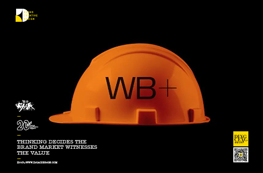 空間設計品牌化如何打造全新視覺設計表現？