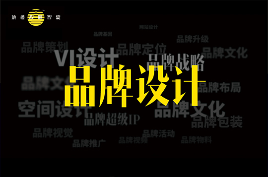 廣大設計師都在用的品牌設計指南，如何打造高級公司品牌設計？
