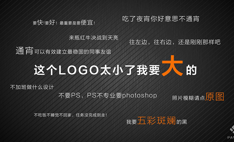 設(shè)計師的崩潰