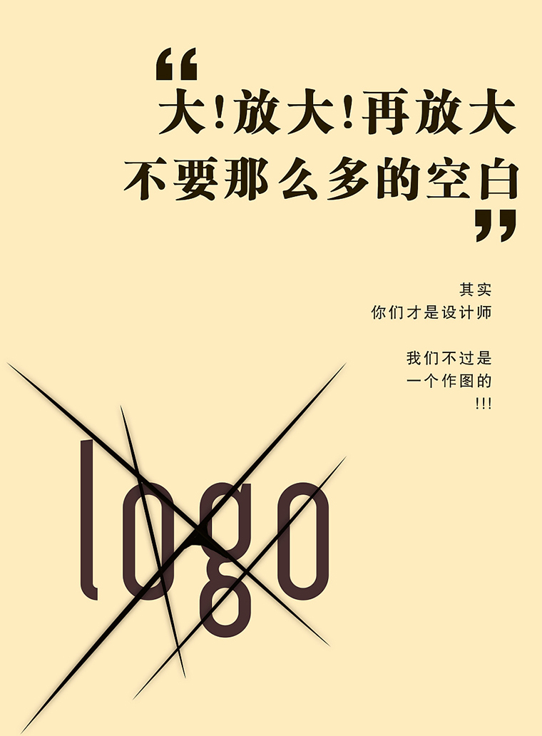 設(shè)計師作圖的