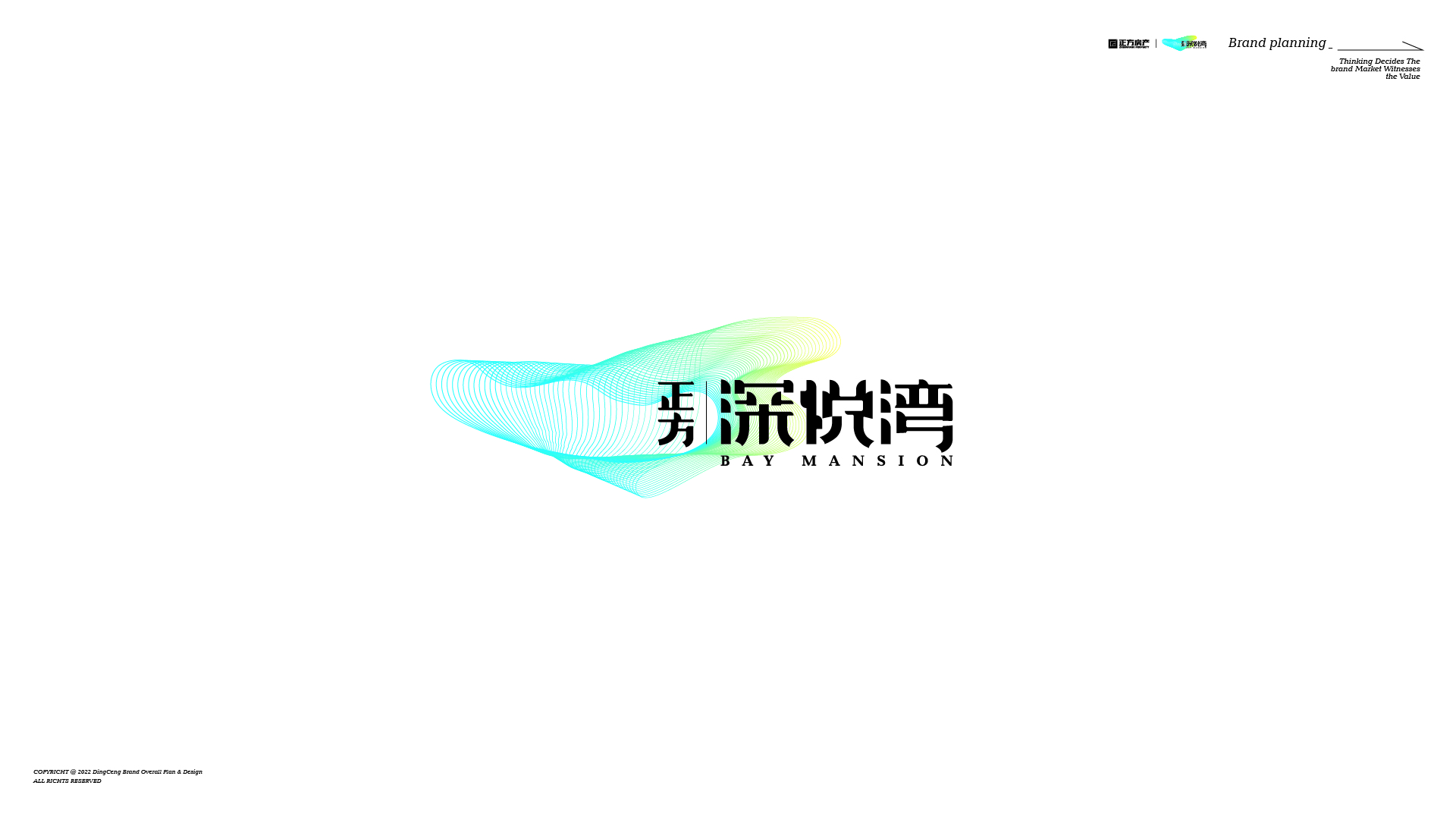 地產品牌VI設計